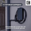 Зарядная станция Teltocharge (7кВт) - Зарядные станции для электромобилей, солнечные электростанции и ветрогенераторы